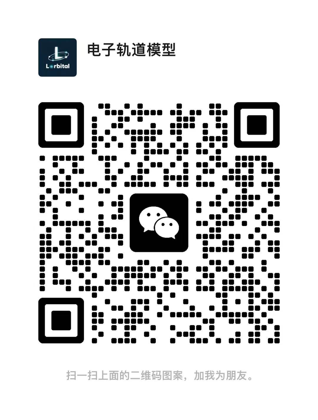 微信二维码 QR code